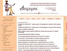 Tablet Screenshot of dogzy.ru